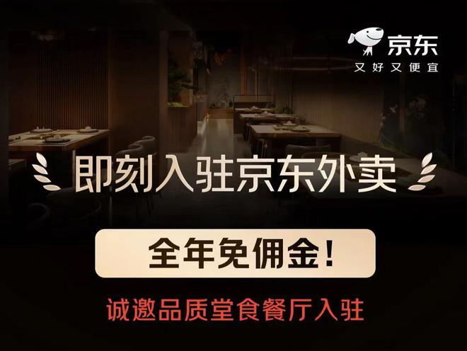 零售物流多点布局业绩服务全面开花京东集团2024年踏浪而歌(图10)