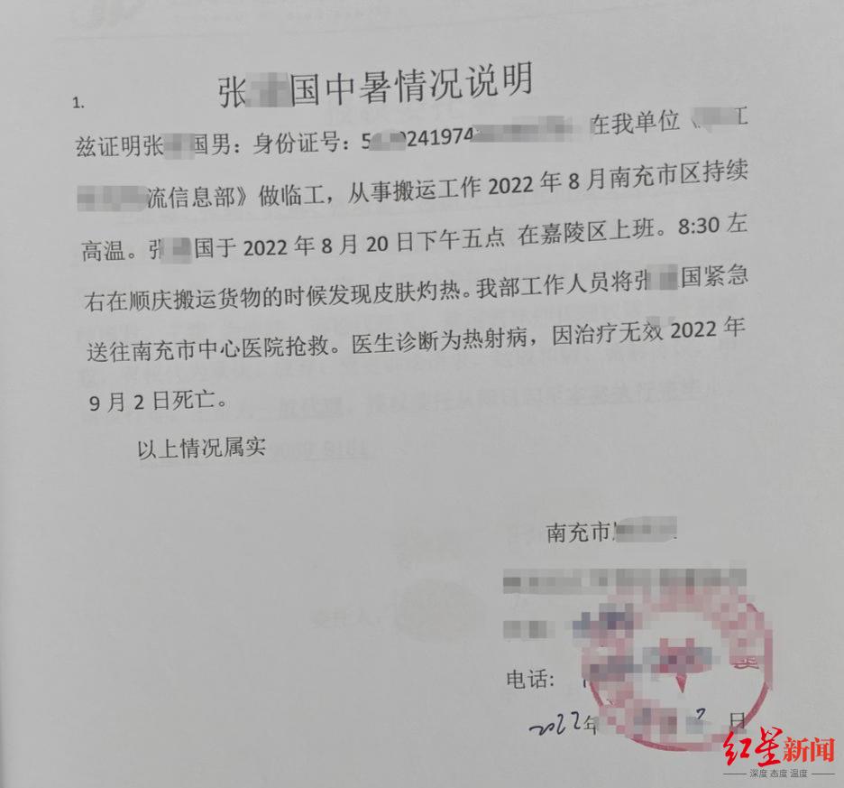 搬运工因热射病去世之后：经鉴定为职业性中暑被认定工伤家属获工亡补助(图2)