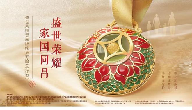 综合投资收益率85%新华保险2024年投资业绩大幅增长(图3)