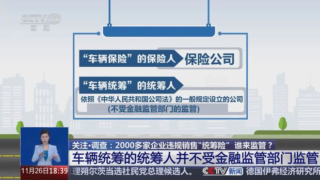 315没曝光的车辆统筹服务到底有多坑？(图2)