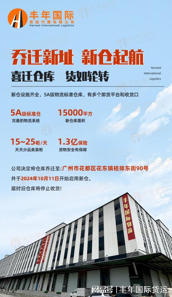 物流是否提供货物运输保险？赔偿标准如何？(图3)