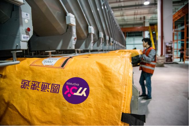 数字化转型显成效：圆通全链路运营错分率控制在002%以内(图8)