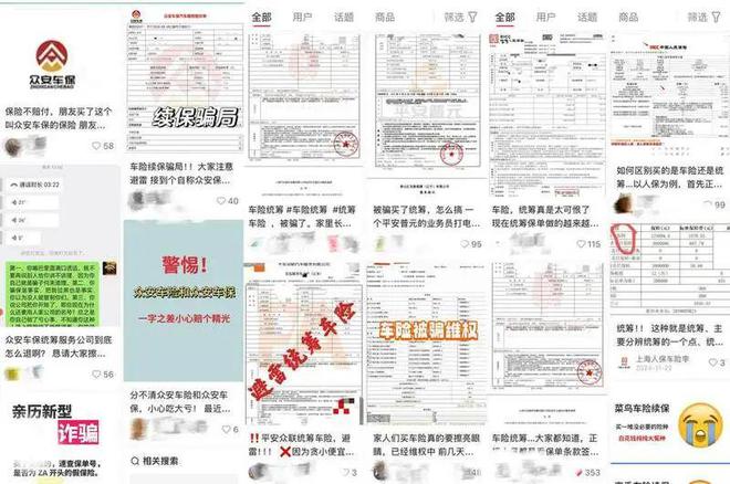 蓝鲸315｜营运车辆投保困局催热“车辆统筹”灰产冒牌保单、指定维修、拒赔失联形成欺诈链(图2)