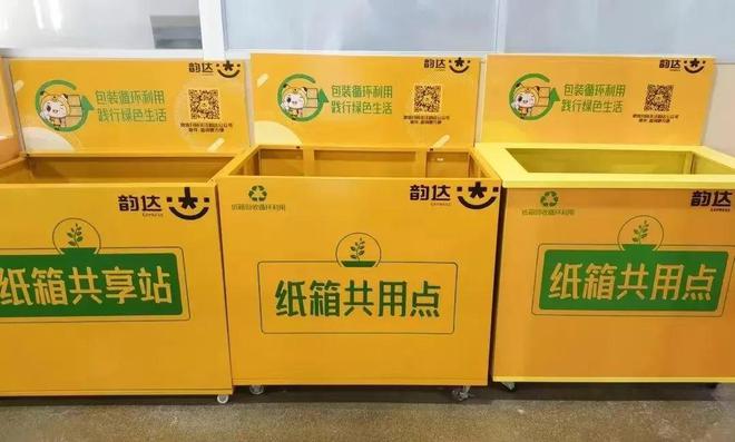 数智化与ESG双轮驱动青浦这家快递企业2024年成绩亮眼(图2)