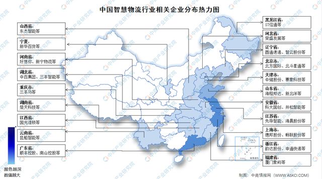 2025年中国智慧物流产业链图谱及投资布局分析(图15)