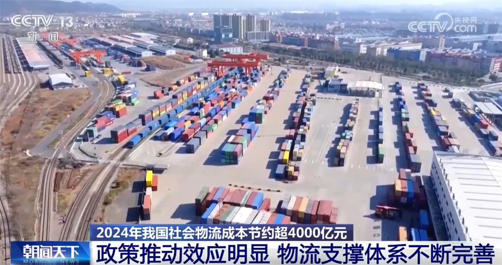 2024年我國社會物流成本節約超4000億元“省”在哪？一文解讀！(图5)