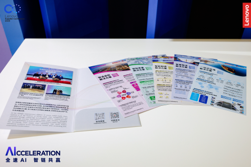 联想集团全球供应商大会：联晟智达以数智化供应链赋能中国制造“协同出海”(图2)