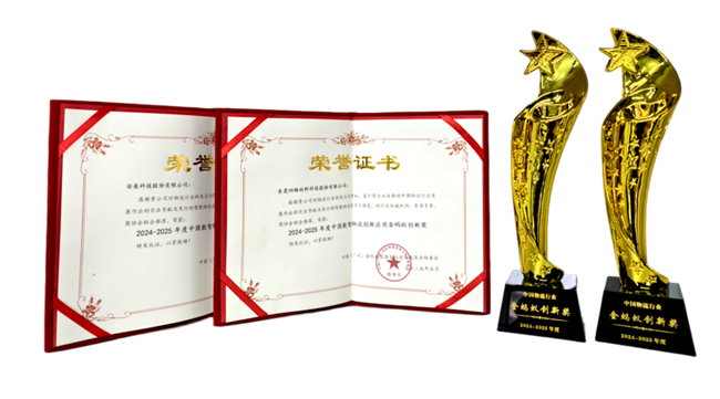 智慧物流新标杆！中睿仓储项目斩获广州LET金蚂蚁奖！(图2)