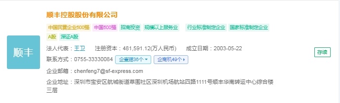 2025年中国低空物流产业供应链十大代表性企业：顺丰、京东、美团、大疆、迅蚁科技……(图3)