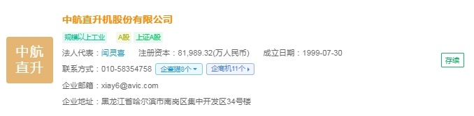 2025年中国低空物流产业供应链十大代表性企业：顺丰、京东、美团、大疆、迅蚁科技……(图11)