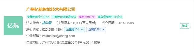 2025年中国低空物流产业供应链十大代表性企业：顺丰、京东、美团、大疆、迅蚁科技……(图15)