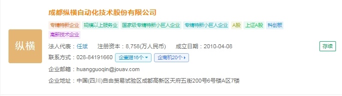 2025年中国低空物流产业供应链十大代表性企业：顺丰、京东、美团、大疆、迅蚁科技……(图14)