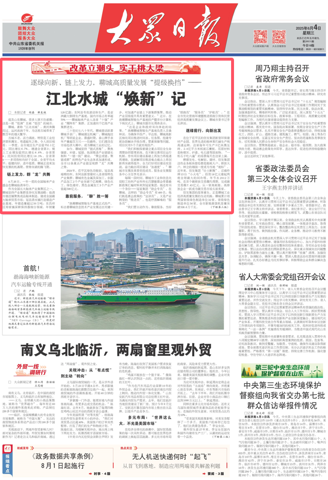 逐绿向新、链上发力江北水城如何“焕新”(图8)