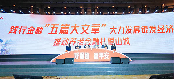 平安人寿重庆分公司发布“好保险·添平安”保险+服务方案(图1)