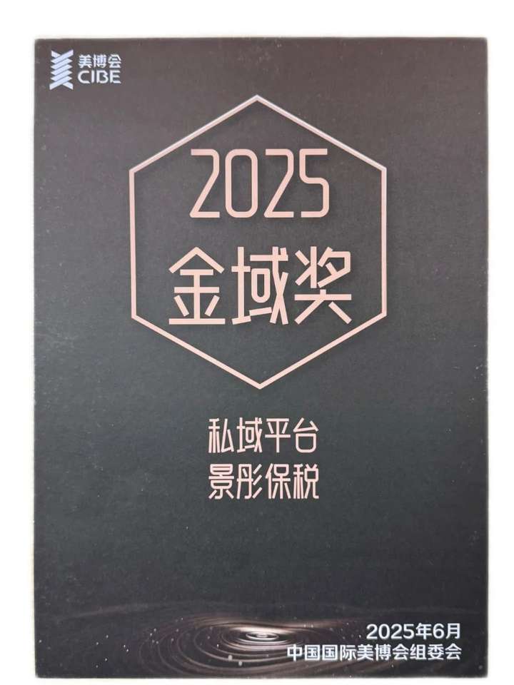 双奖加冕链动未来——景彤全球购以保税云仓领航跨境新生态(图2)