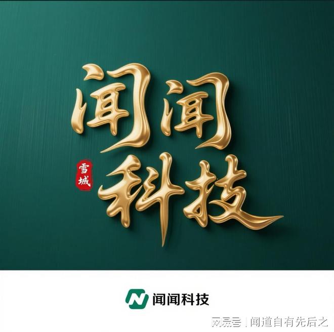 数字化浪潮下闻闻科技如何以创新驱动引领电商新生态？(图2)