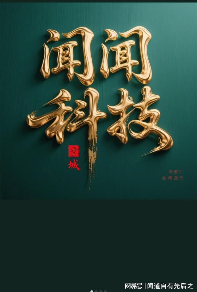 数字化浪潮下闻闻科技如何以创新驱动引领电商新生态？(图1)