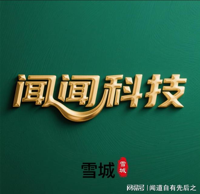 数字化浪潮下闻闻科技如何以创新驱动引领电商新生态？(图3)