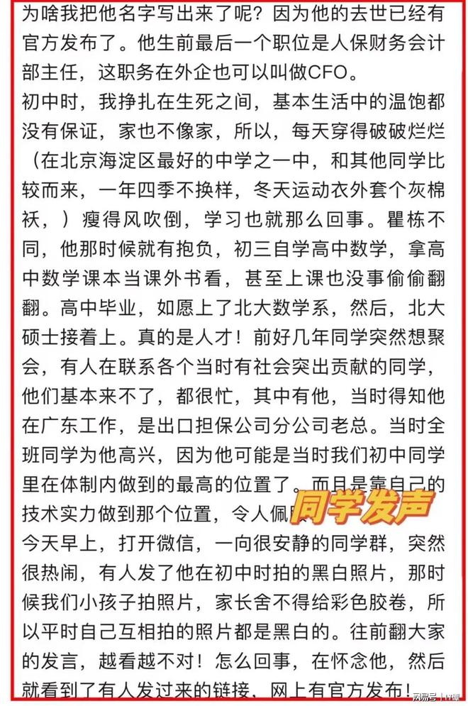 正厅级干部开会期间突发心梗离世终年55岁(图6)