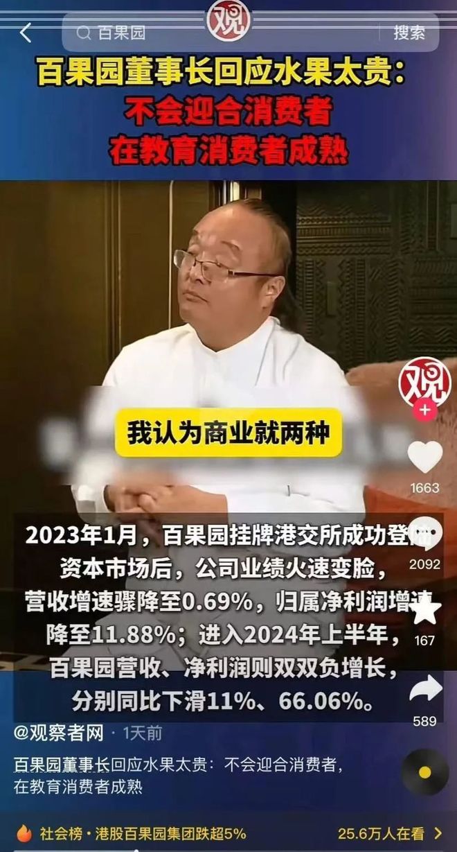 2025年果业三巨头的“落日余晖”(图1)