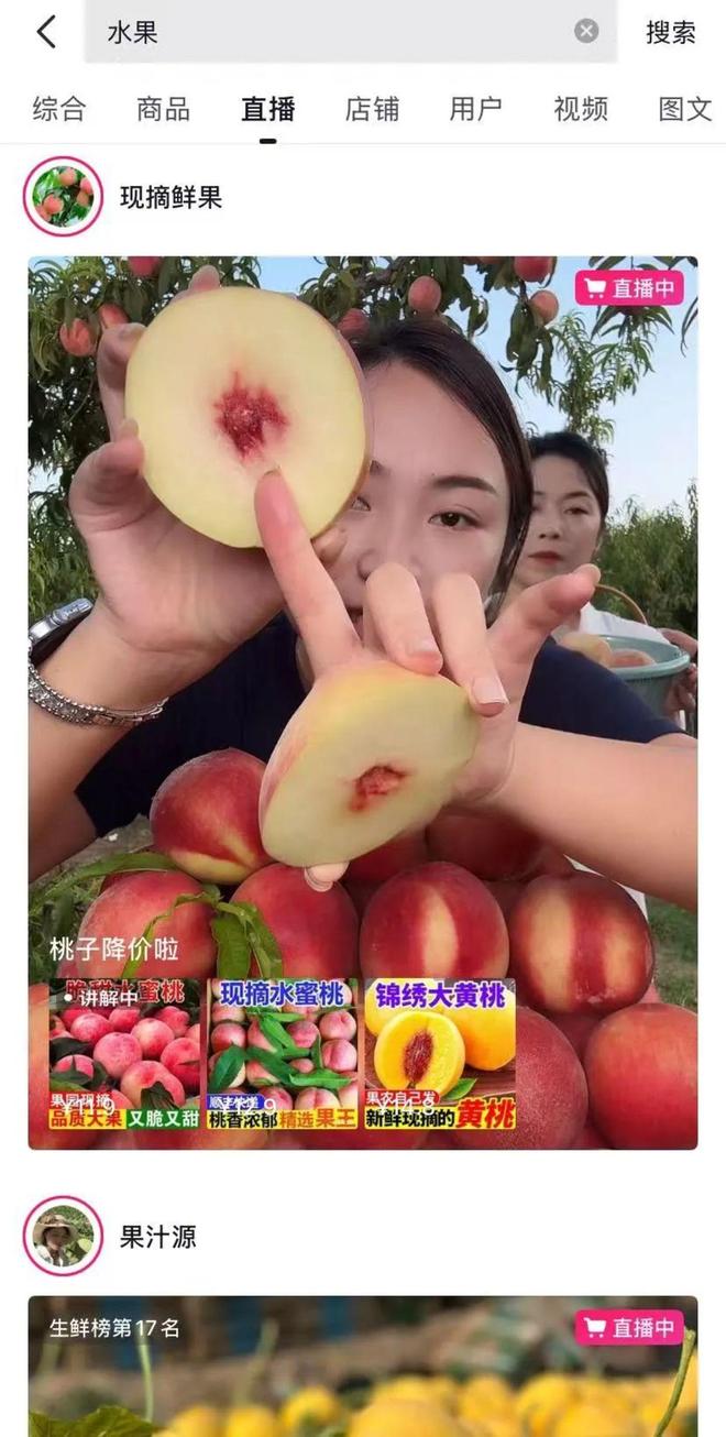 2025年果业三巨头的“落日余晖”(图2)