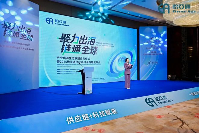 怡亚通出海三重奏（二）：品牌出海的好帮手(图2)