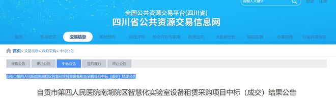 269台！迈克中标(图1)