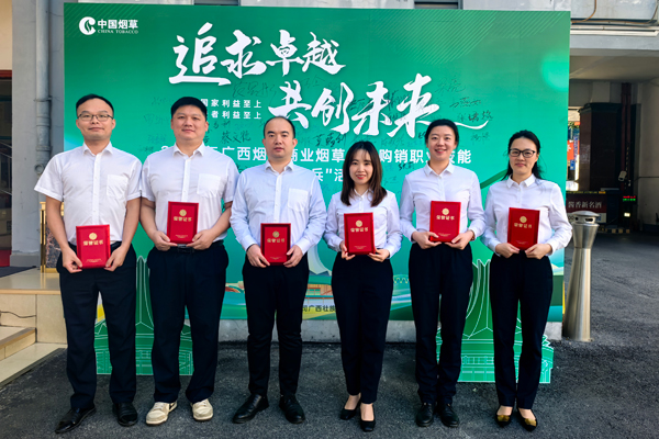 广西柳州烟草：深耕人才沃土培育新质“生力军”(图3)