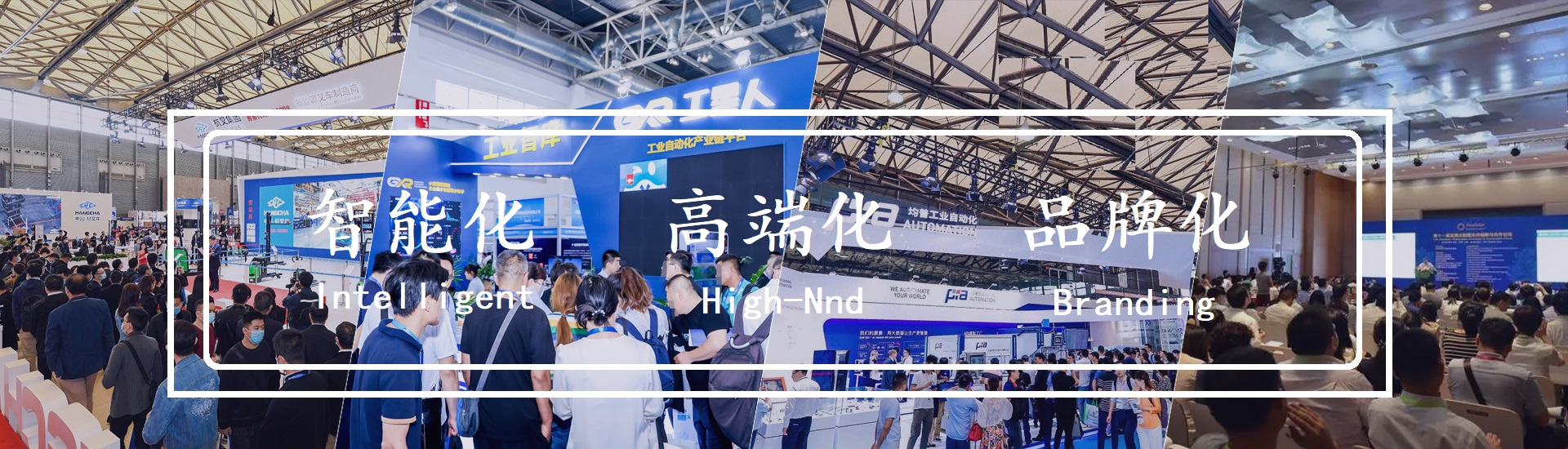 2024中国（杭州）智慧物流装备及技术展览会(图2)