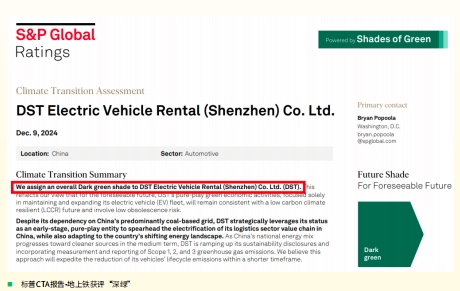 从车辆租赁到资产运营：一份ESG报告中的物流行业价值变局(图3)