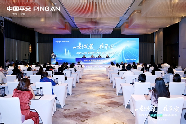 平安人寿启动“新质总监晋升计划”(图2)