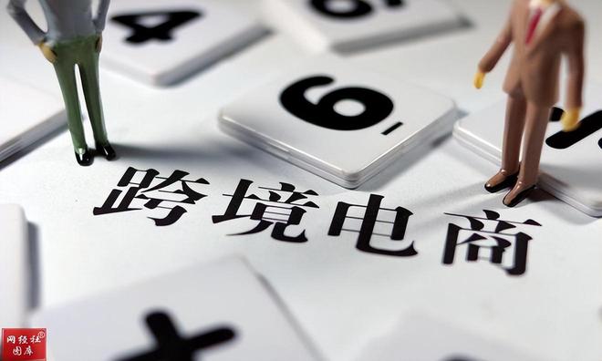 《陕西省跨境电商发展全景分析报告（2025）(图6)