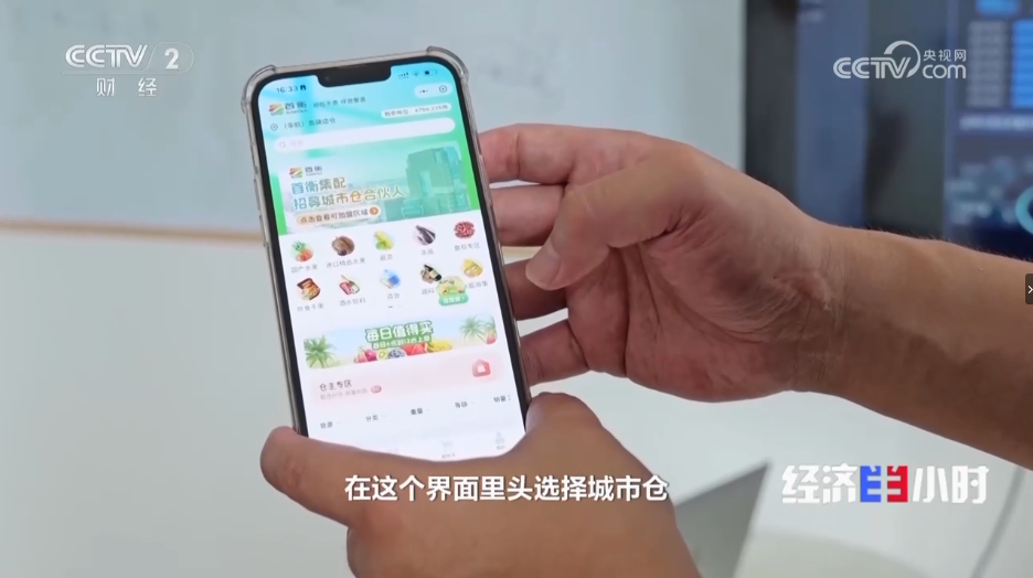 央视《经济半小时》聚焦首衡：打造京津冀“菜篮子”冷链与数字双引擎(图4)
