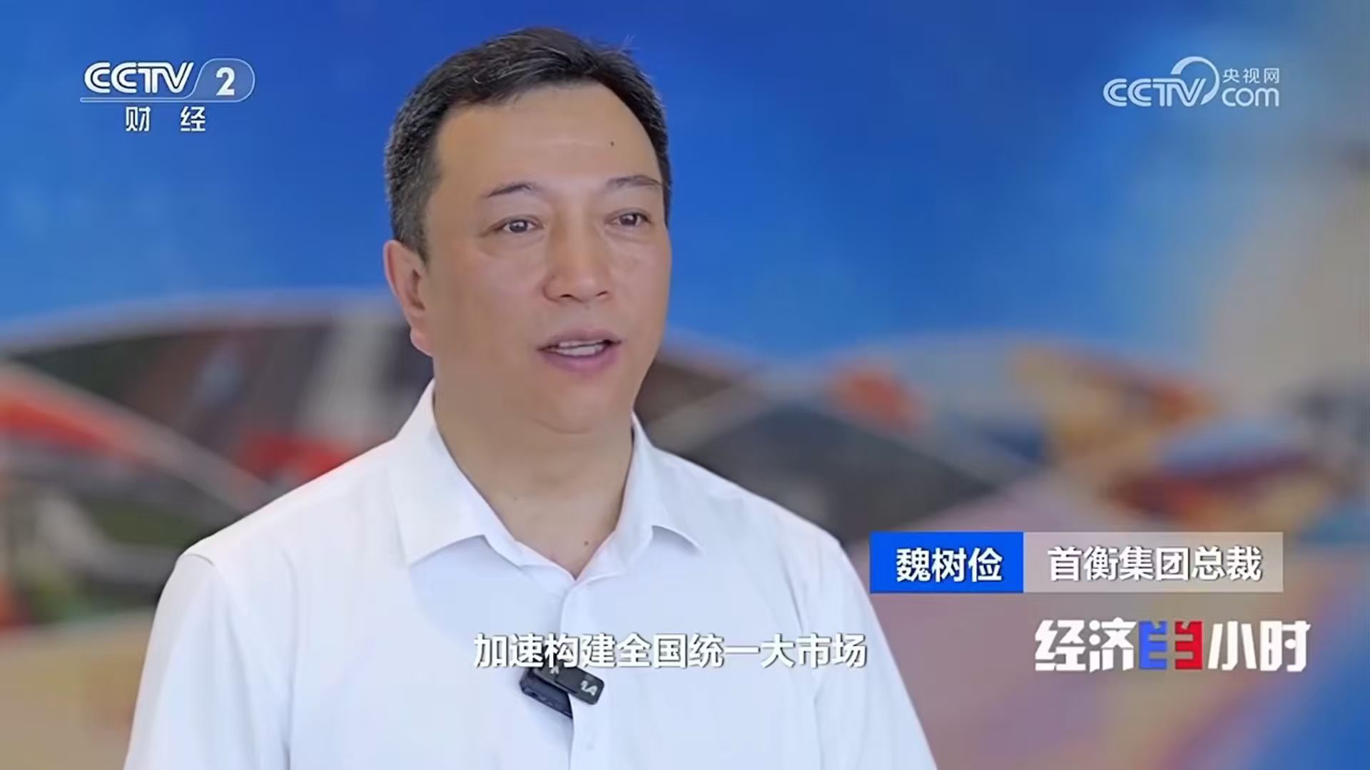 央视《经济半小时》聚焦首衡：打造京津冀“菜篮子”冷链与数字双引擎(图6)