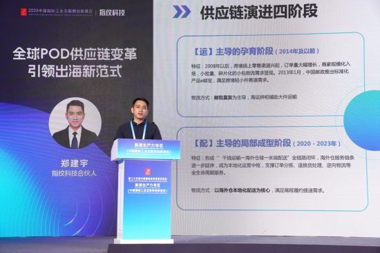 全球万亿赛道重构！中国跨境竞争迈向“供应链生态”时代(图5)