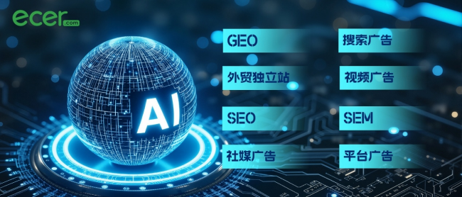 宜选科技以AI为引擎重构中国外贸新生态(图2)