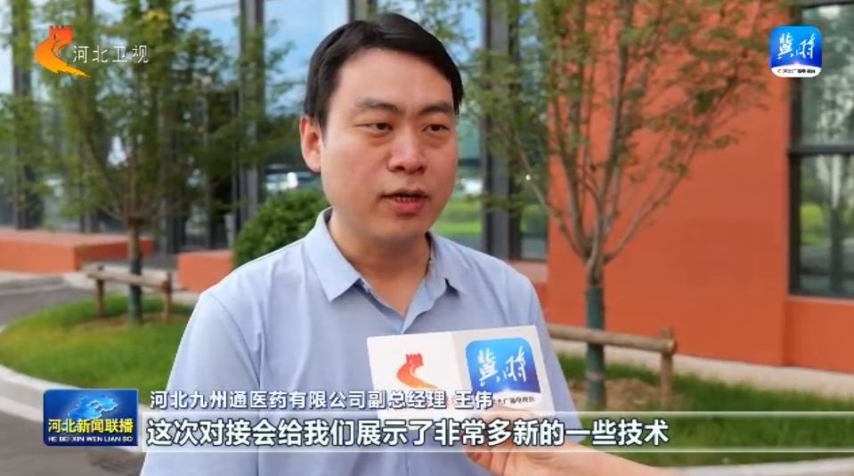 “清华研发·石家庄转化”现代物流产业对接会举办(图2)