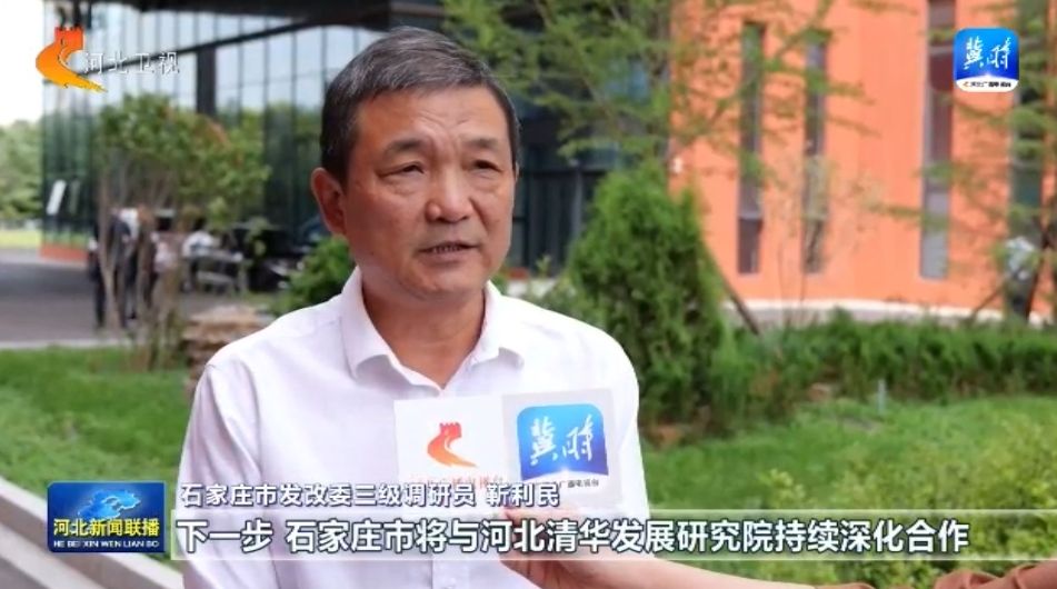 “清华研发·石家庄转化”现代物流产业对接会举办(图4)