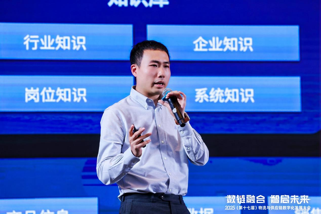 物流与供应链数字化发展大会召开神州控股科捷获多项行业认可(图2)