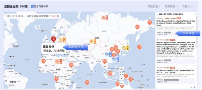 覆盖220国超30万数据源来自静安的TA为半导体供应链装上“AI智慧大脑”(图2)