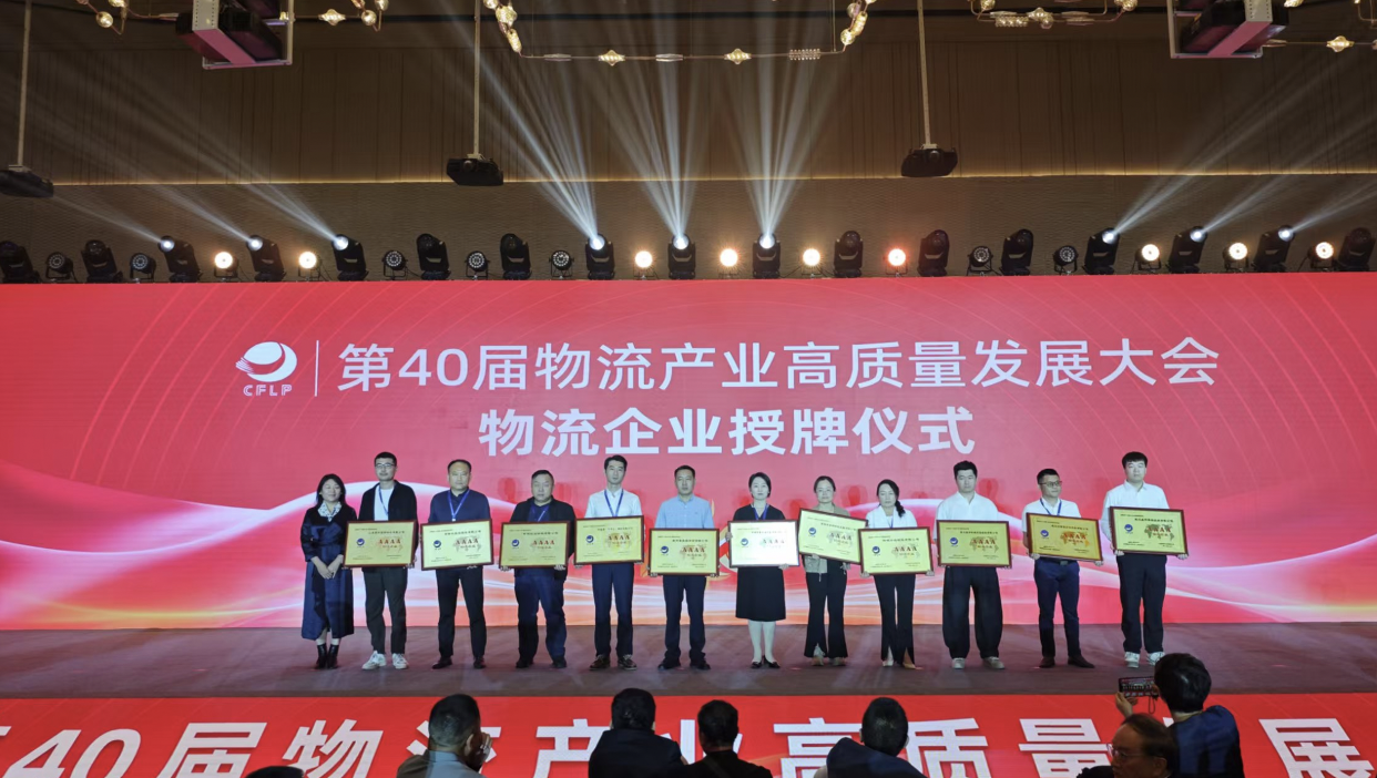 华鼎冷链获五星级冷链与4A级物流企业开启物流智能化新征程(图2)