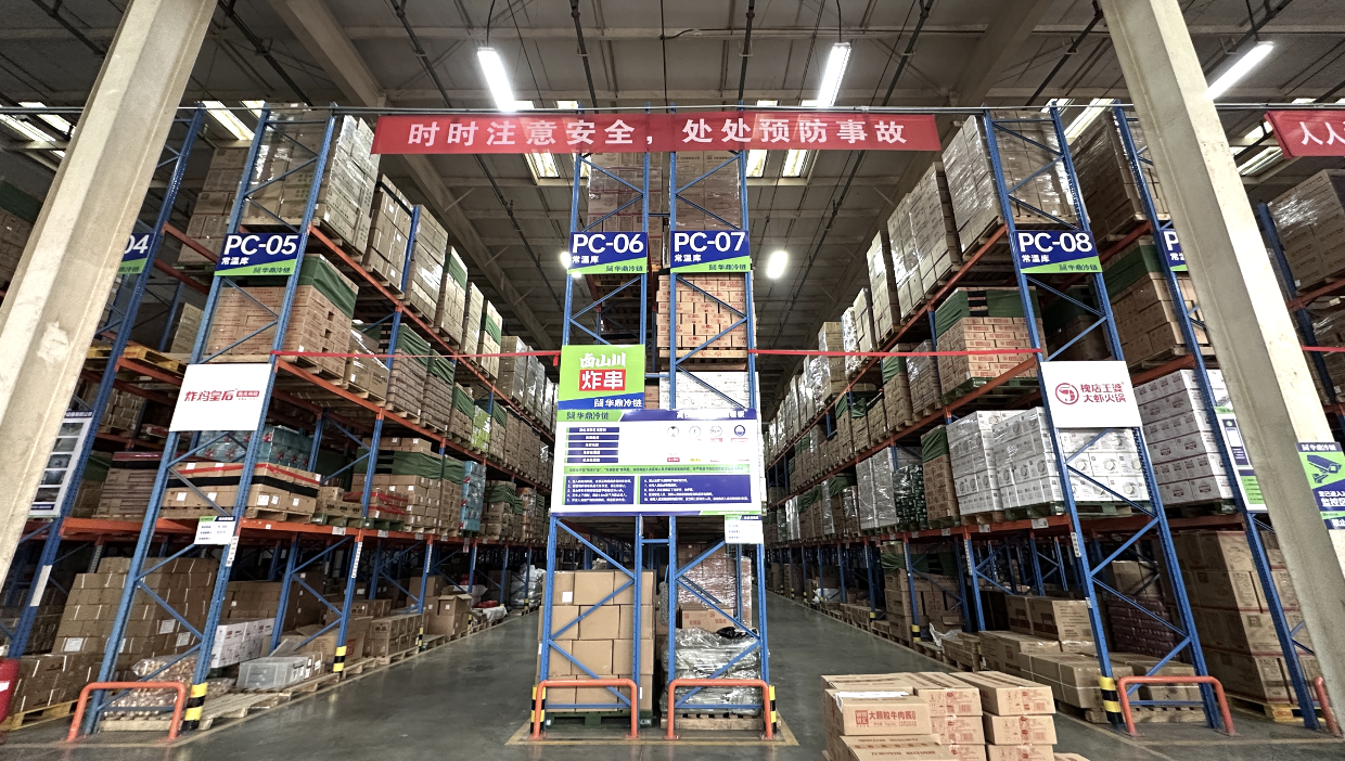 华鼎冷链获五星级冷链与4A级物流企业开启物流智能化新征程(图3)