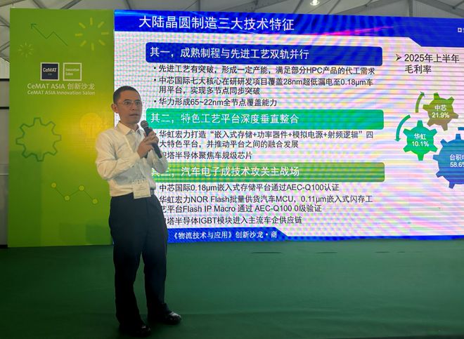 协同创新推动AMHS国产化——2025年“洁净物流系统AMHS技术发展论坛”侧记(图2)