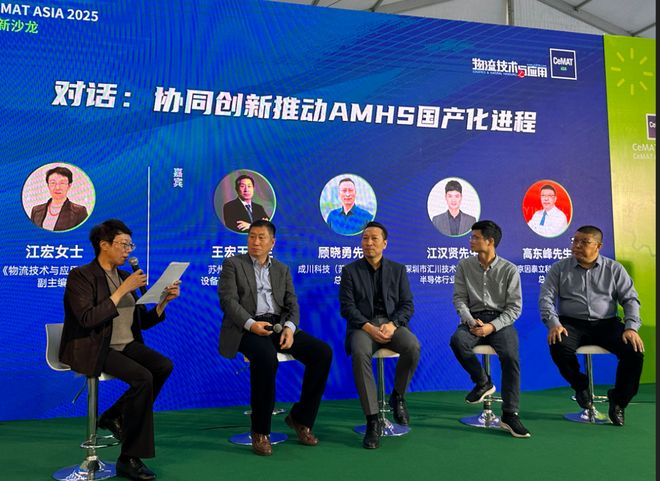 协同创新推动AMHS国产化——2025年“洁净物流系统AMHS技术发展论坛”侧记(图7)