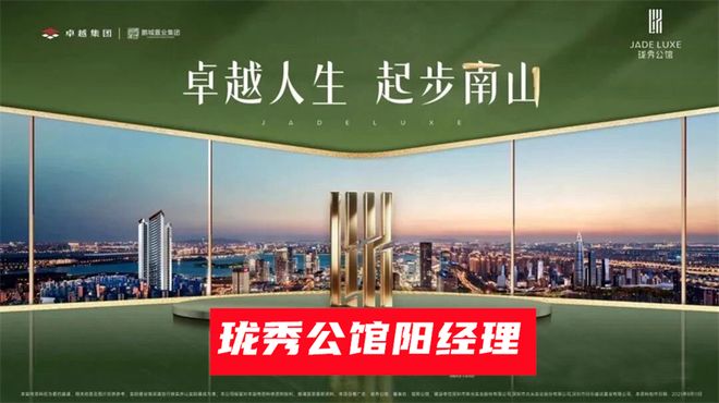 一文读懂卓越珑秀公馆怎么样：位置和质量说不错值不值得入手(图3)