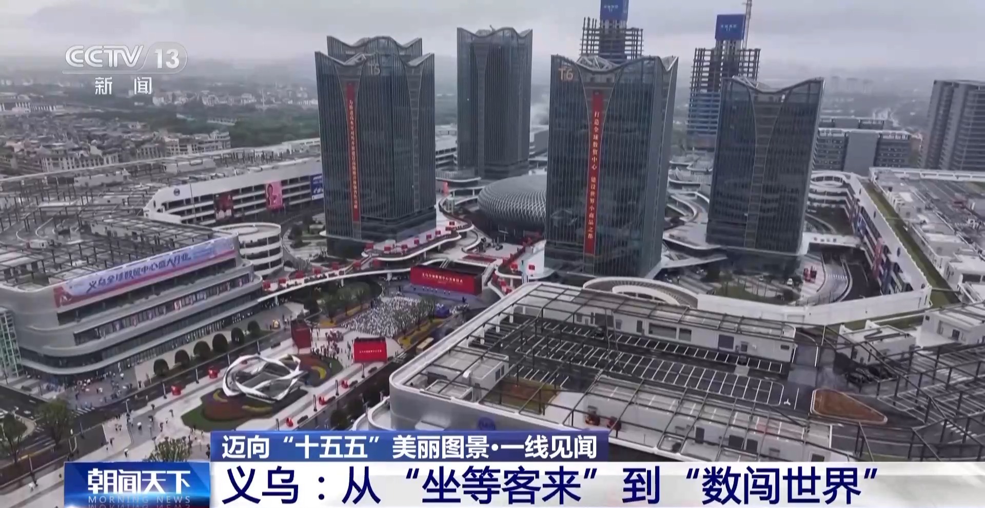 坐等客来→数闯世界义乌市场数字贸易是如何进化升级的(图8)