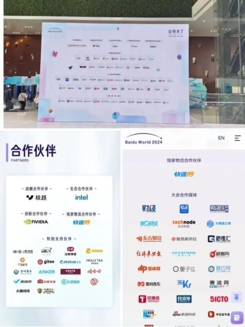 “会展物流+一站式服务”快递100三度成为百度独家物流合作伙伴(图11)