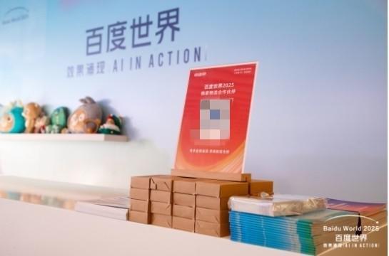 “会展物流+一站式服务”快递100三度成为百度独家物流合作伙伴(图4)