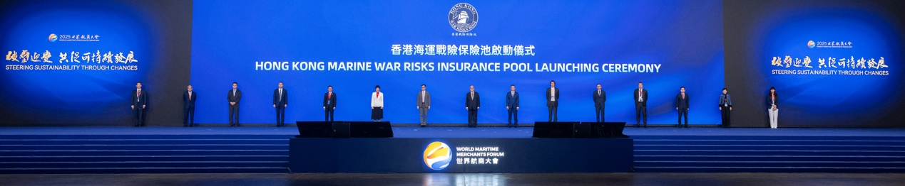 香港海运专项保险池正式启动：构建区域性海事安全新体系(图1)