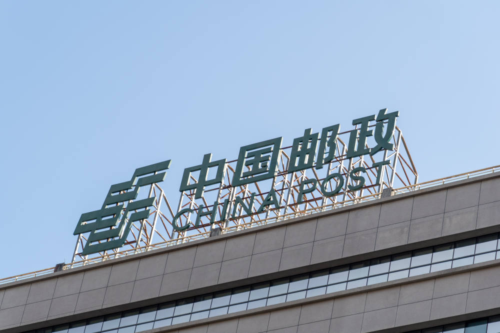 中国邮政保险代理牌照获批携超6万网点入局保险中介市场(图1)